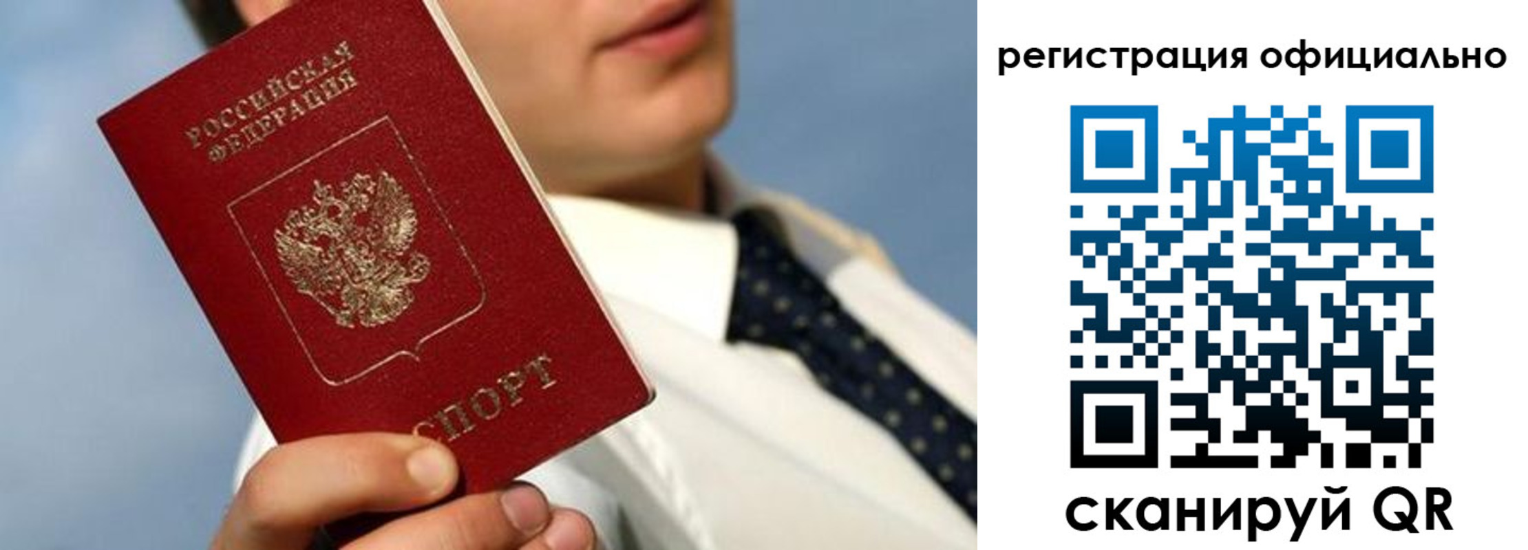 прописка регистрация в Инзе