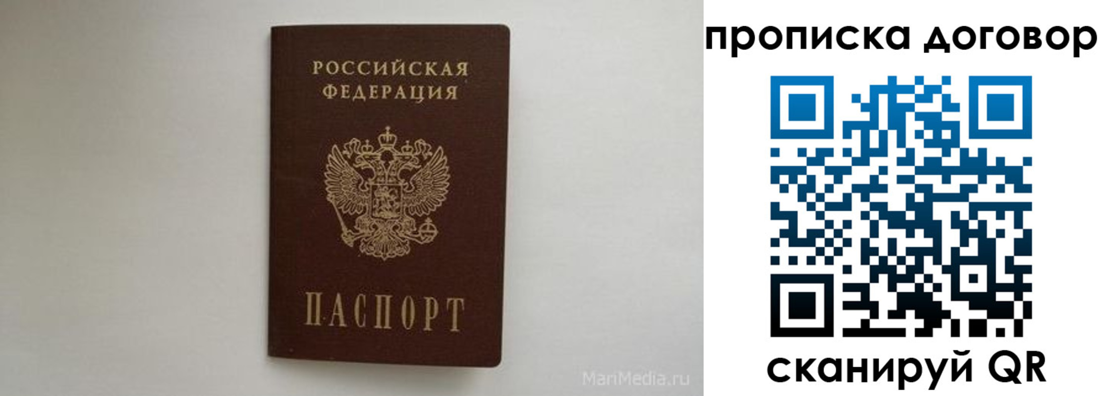 прописка регистрация в Инзе