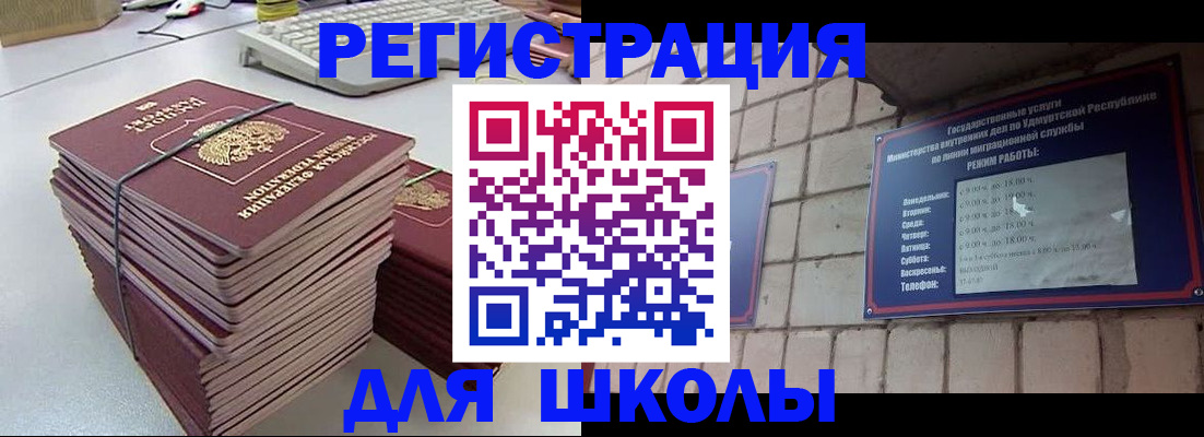 временная регистрация 2025 в Инзе