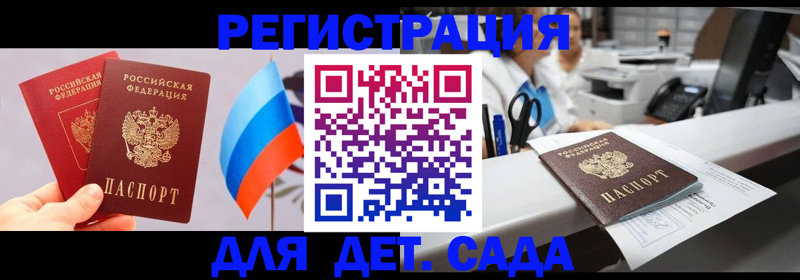 временная регистрация для всех в Инзе