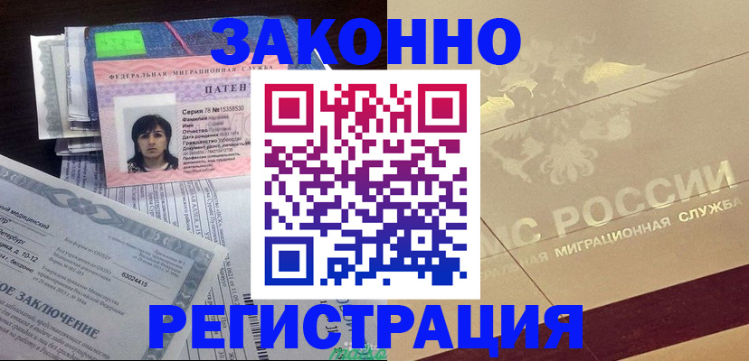 временная регистрация 2025 в Инзе