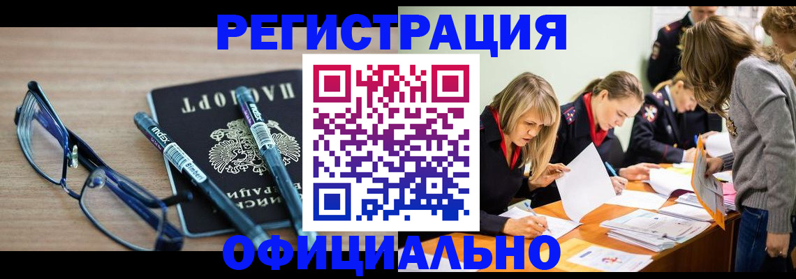 временная регистрация адрес в Инзе