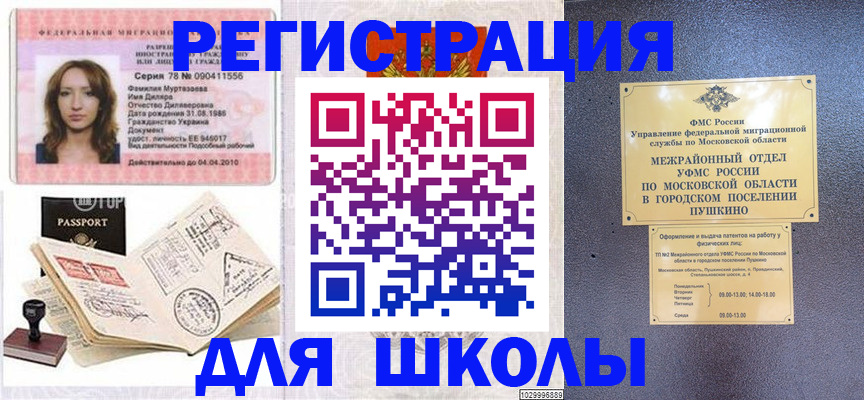 временная регистрация госуслуги в Инзе